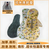 26CM 33CM全防水漏尿卫生布垫柔软亲肤透气循环使用石墨烯布护垫