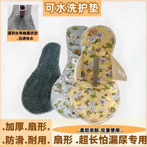 韩新儿水洗石墨烯漏尿护垫
