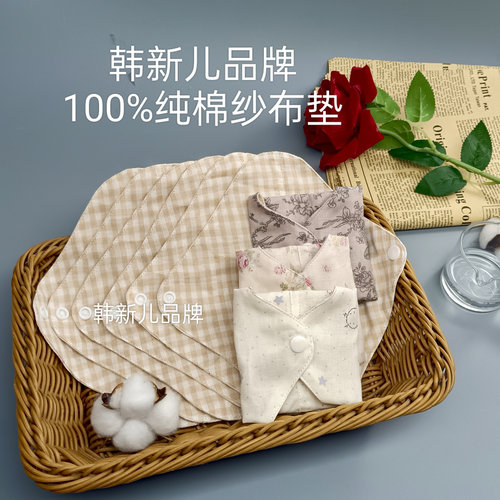 四层纱纯棉（不防水长21cm）水洗护垫透女性妈妈护垫