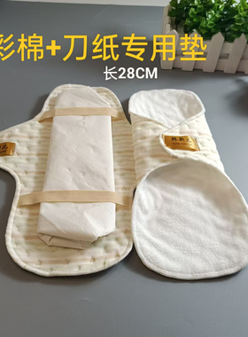 婴儿面料标准漏尿垫280mm2件有机彩棉专门刀纸固定