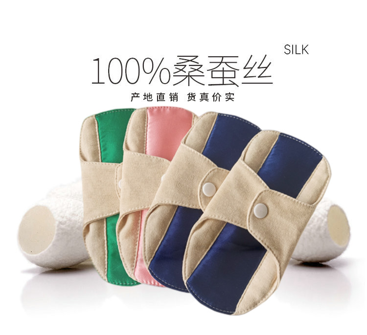 2件18厘米布护垫桑蚕丝可洗漏尿隔异味