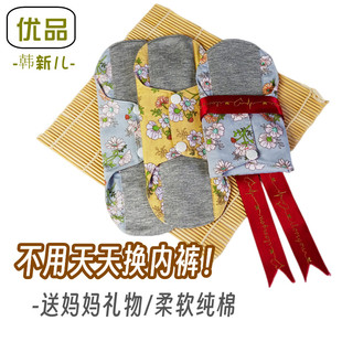 23CM石墨烯抗菌布可洗纯棉护垫异味余尿护垫舒适透气亲肤孕妇可用