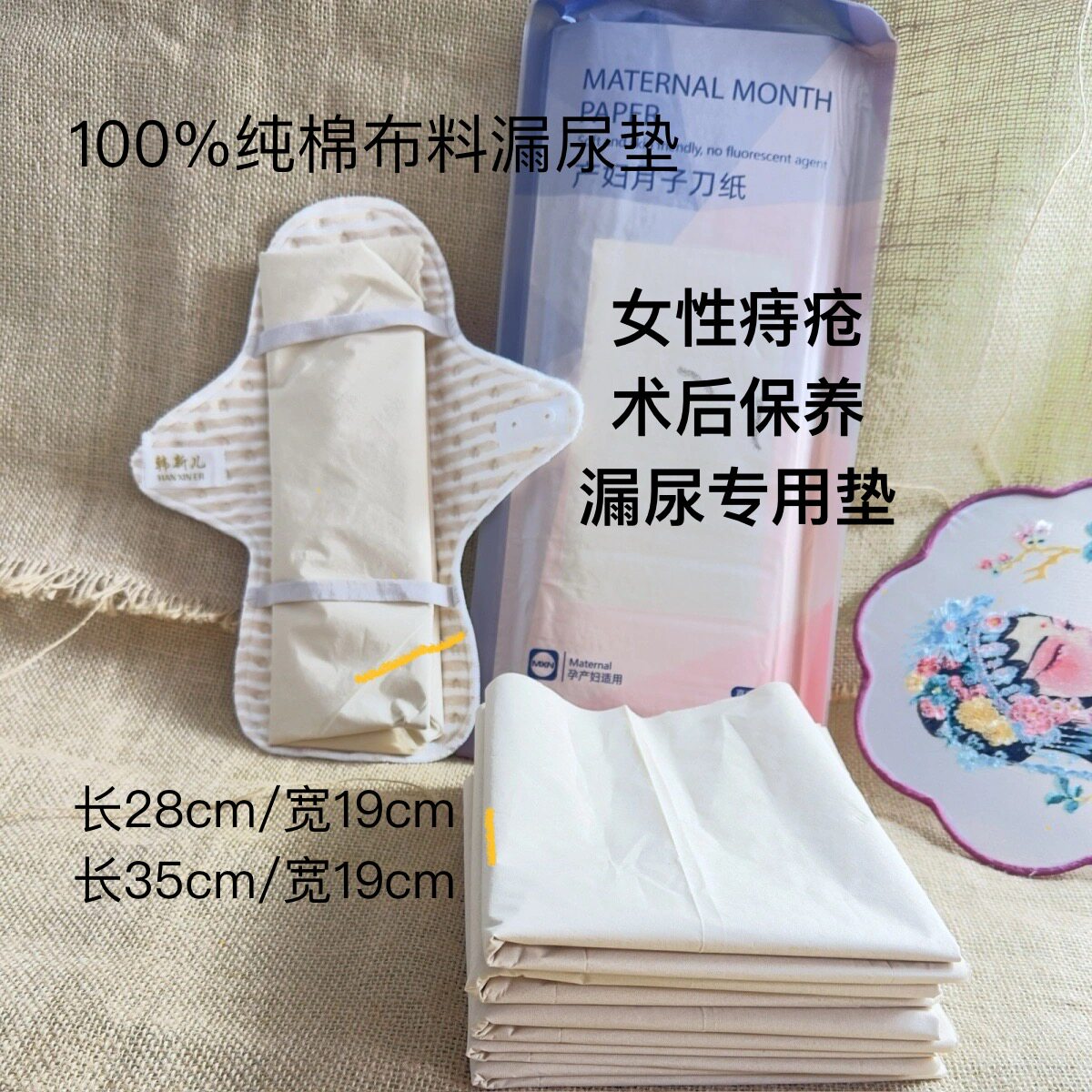 产妇月子刀纸卫生纸无漂白柔软独立真空包装干净卫生瞬间吸收