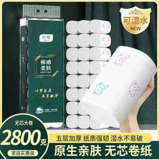 祈雅卷纸小熊印花家用厕纸卫生间手纸卷筒纸五层加厚5.6斤24卷