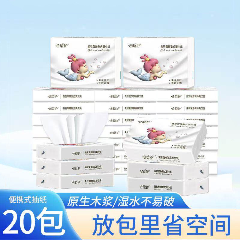 小包抽纸便携式卡通车载纸巾学生书包专用纸巾