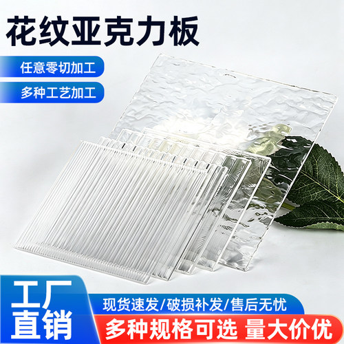 亚克力石头纹宽条纹长虹板花纹板