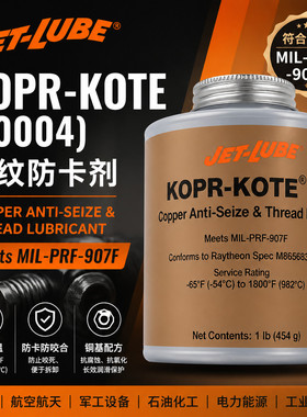 美国JET-LUBE KOPR-KOTE 10004 高温铜基防卡剂 螺栓防烧结丝扣脂