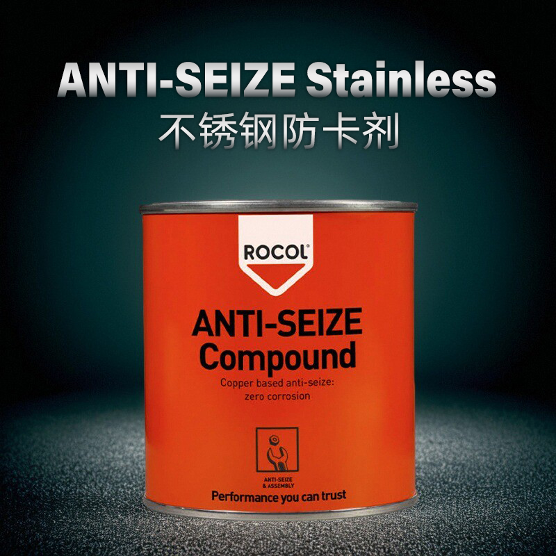 罗哥ROCOL 14143 ANTI-SEIZE Stainless 高温抗咬死不锈钢防卡剂