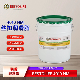 议价 4010 美国BESTOLIFE 658051 无金属丝扣润滑脂