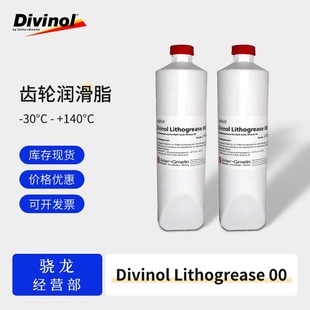迪威诺Divinol Lithogrease 流体齿轮润滑脂黄油