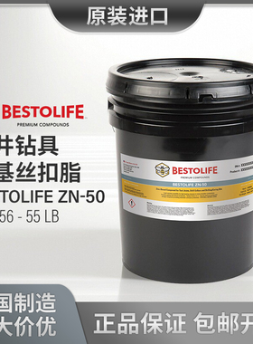 美国BESTOLIFE ZN-50 钻井钻具锌基丝扣脂 622256