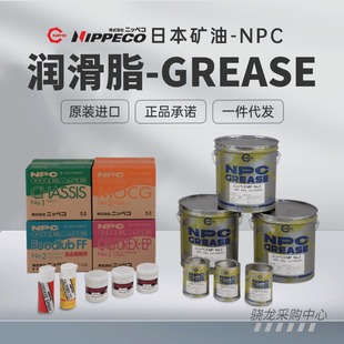 16KG 日本矿油NPC PERMALUB CPL501 汽车零件精密机器润滑脂