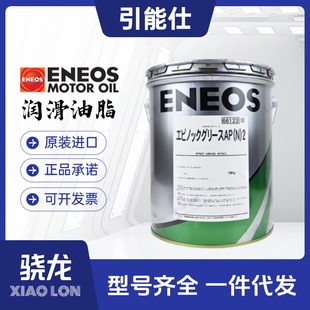 EPNOC 引能仕ENEOS GREASE 16kg 2号通用极压润滑脂