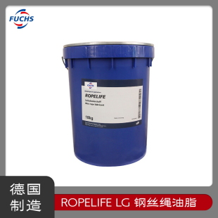 18kg 德国福斯富益多 Ropelife 钢丝绳润滑油脂