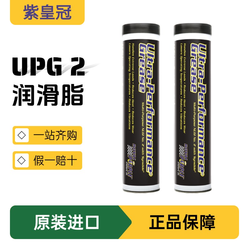紫皇冠UPG2高温润滑脂