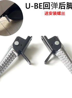 适用五本田UBE羊电动自行车后座折叠搁脚支架U-BE脚蹬电动车脚踏