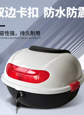 适用台铃爱玛电动车后备箱尾箱
