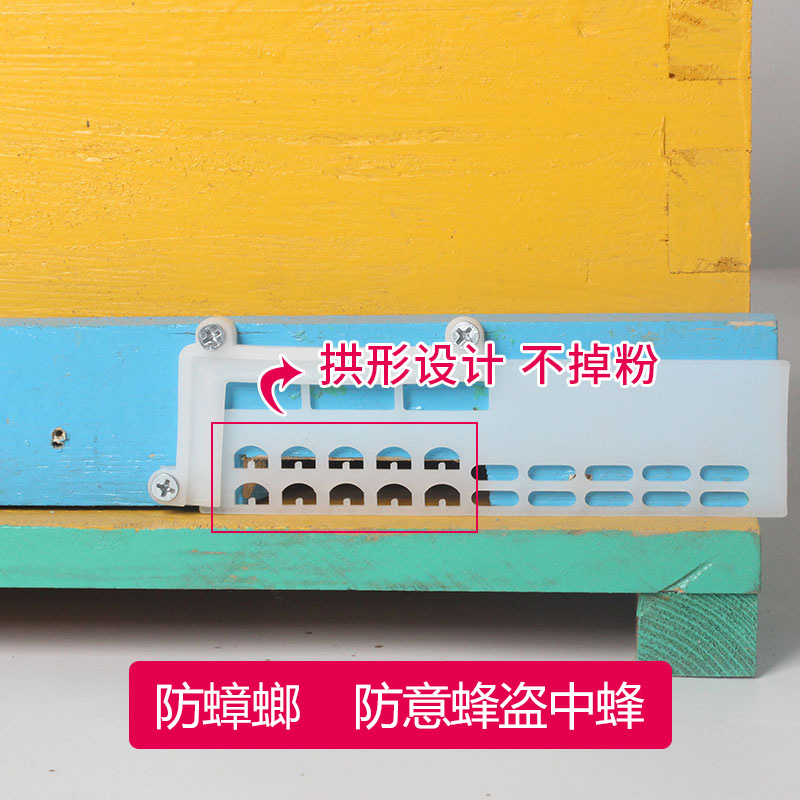 蜜蜂蜂王蜂箱中蜂防逃片多功能