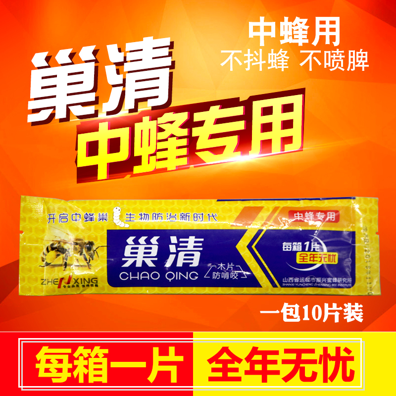 巢虫清木片正品中蜂专用养蜂工具巢虫净白头蛹杀棉虫诱捕器10片装