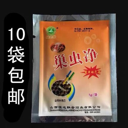 养蜂专用巢虫净杀棉虫蜡暝粉剂灭棉虫巢虫清木片康宽巢虫净包邮