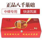 中蜂巢础八千蜜蜂巢脾深房巢础片蜂蜡片土蜂箱巢皮35片盒装 包邮