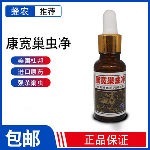 蜂具康宽巢虫净蜜蜂蜂药棉虫绝巢虫清木片杀蜂箱棉虫养蜂工具包邮