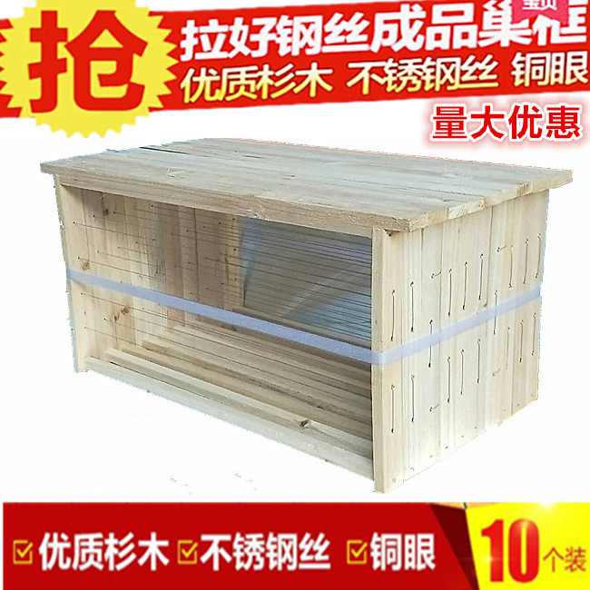 养蜂具工具中蜂标准杉木成品巢框蜜蜂专用蜂箱巢础全套包邮-封面