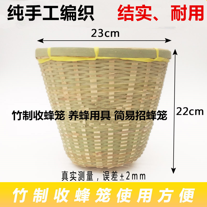 蜜蜂收蜂笼收捕野蜂工具优质竹笼诱蜂工具养蜂蜂箱全套蜂巢础包邮