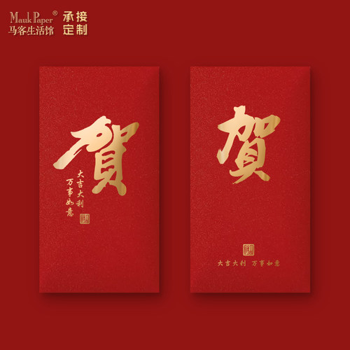 马年贺字红包利是封个性创意大吉福字企业定制高档硬质墙简洁大气