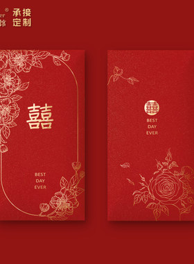 大红双喜结婚红包塞门小红包高档