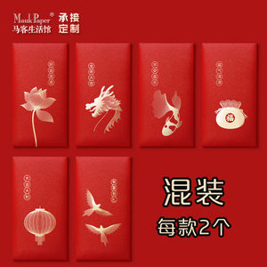 龙年创意春节红包商务通用红包