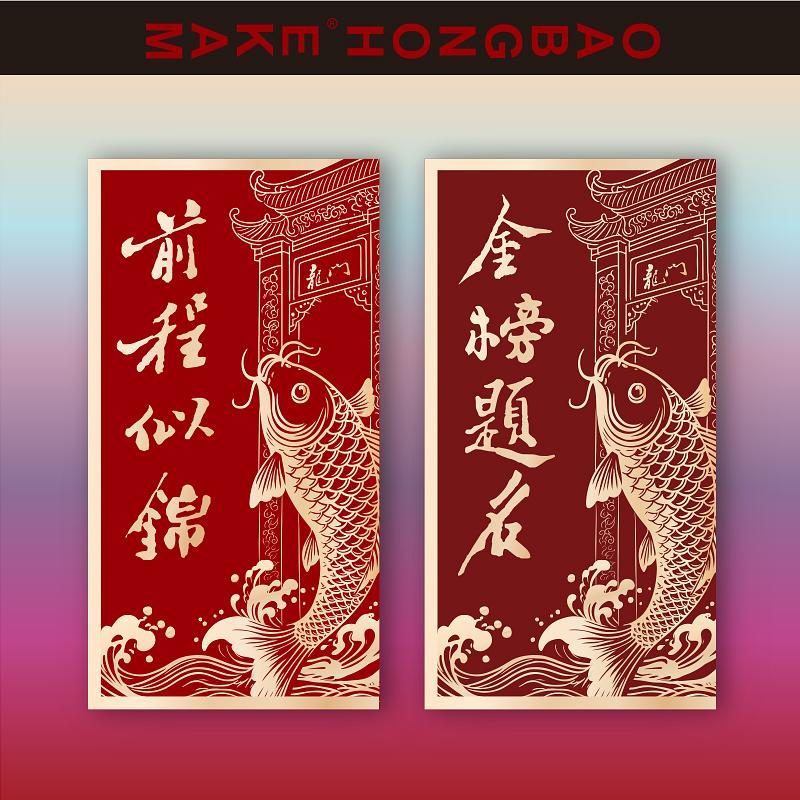 2026金榜题名红包985211创意高档利是封中高考成人礼单个逢考必过