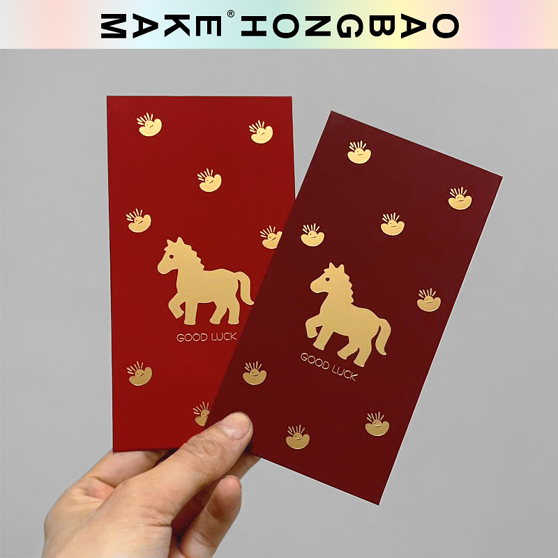 2026全新马年祝福红包