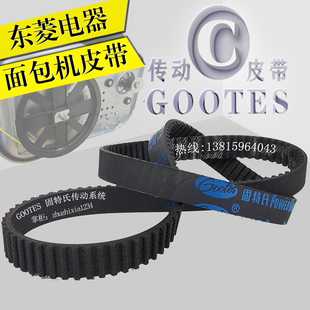 东菱面包机皮带DL-T06/T06S/T06A/bm1212/BM1230/1350同步带160齿