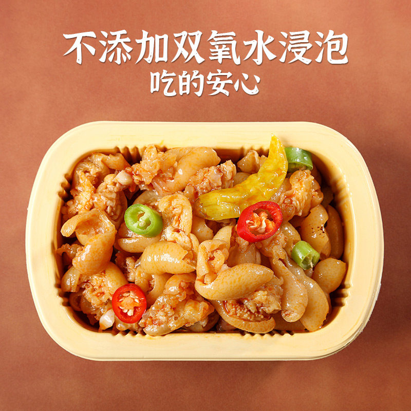 鑫复盛周钦公香辣脱骨猪蹄氮气锁鲜凉吃猪蹄下酒菜即食小吃300g,水产肉类/新鲜蔬果/熟食,包装速食菜/预制菜,淘宝优惠券,粉丝福利购,淘宝优惠卷