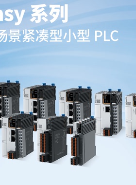 汇川PLC Easy301/320/501/522/523/521-0808TN/GL20-1600END