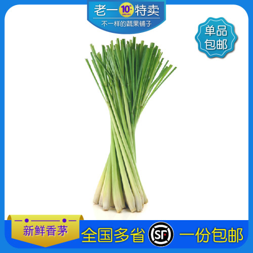 香茅草新鲜柠檬草叶食用香料菜奶茶店调料泰式冬阴功原料折弯打包