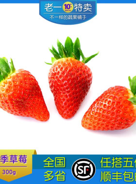 新鲜草莓蛋糕店摆盘装饰