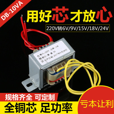 电源变压器10W 220V380V转6V9V12V15V18V24V单双交流单相隔离干式 电子元器件市场 变压器 原图主图