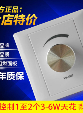 学校喇叭开关音量控制器广播音量开关6W15W30W60W120W音量开关