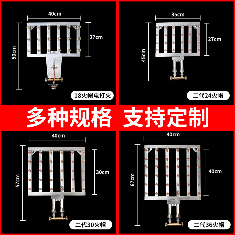 铁板鱿鱼鸭肠烤冷面手抓饼铁板鸡架铁板烧豆腐专用，方形火排炉头