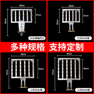 铁板鱿鱼鸭肠烤冷面手抓饼铁板鸡架铁板烧豆腐专用 方形火排炉头