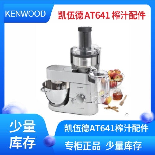 Kenwood凯伍德厨师料理配件