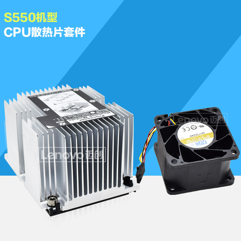 Lenovo server ThinkSystem SR550 CPU Kit Heatsink Fan CPU Upgrade Kitin the Computer Hardware/Monitor/Computer Peripherals , Radiator/Fan  category - from Buy2taobao.com to provide professional Taobao agent buy service