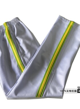 定制白色南韩丝镶果绿黄杠直筒中小学生成人男女运动宽松裤校服裤