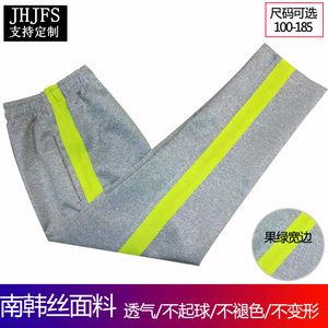 定制新品春夏校服裤运动学生裤灰色南韩丝果绿宽边直筒宽松休闲裤
