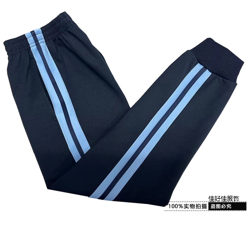 全棉藏青收口拼天蓝宽边中间1厘米藏青杠高中小学生春夏秋学生裤
