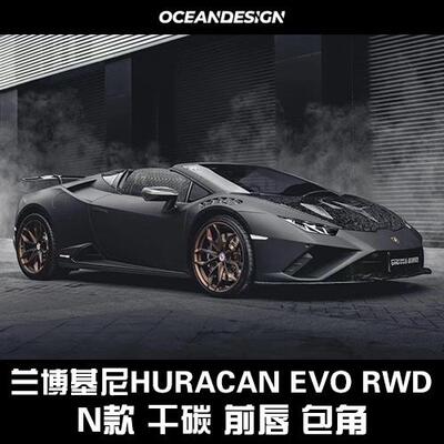 兰博基尼HuracanEVORWD