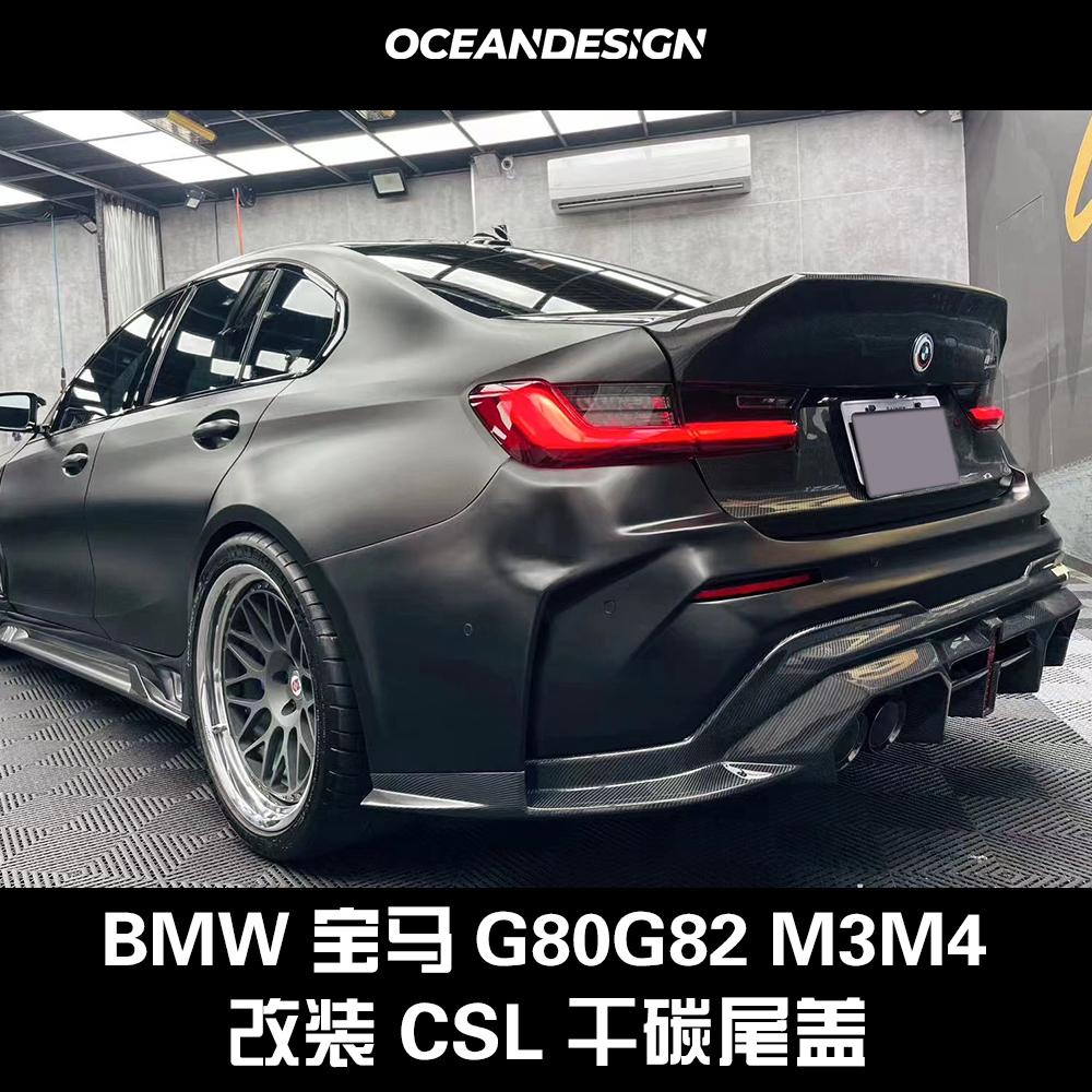 BMW宝马G80/M324升级改