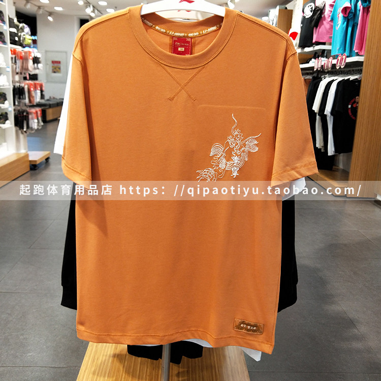 中国李宁x故宫·宝蕴楼联名 男女纯棉短袖刺绣运动t恤ahsq669/813